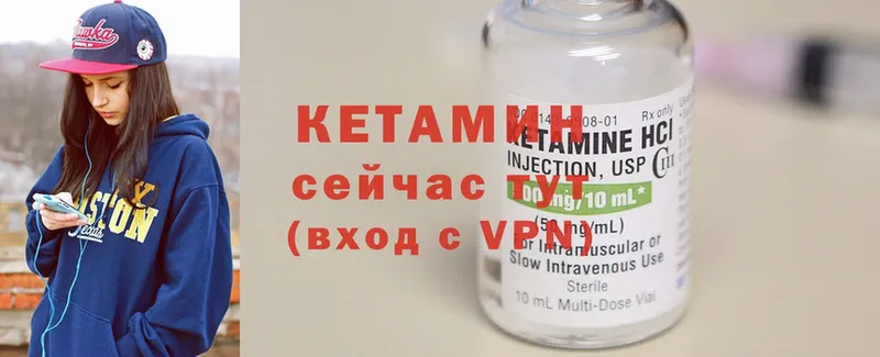 Кетамин ketamine  Муравленко 