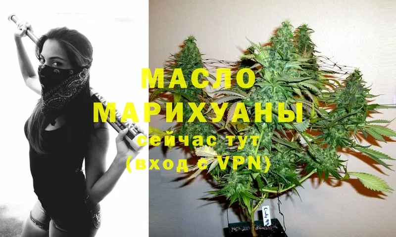 Дистиллят ТГК THC oil  Муравленко 